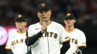 巨人・橋上監督代行がＶ逸をファンに謝罪「申し訳ありません」阪神の強さに言及「昔のジャイアンツのように…」