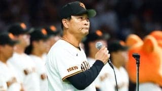 連覇の阪神とは「力の差があるのかな」　巨人指揮官が認めた“完敗”…強さの要因を「参考に」