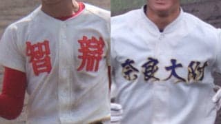 【奈良】4日に決勝！智弁学園VS奈良大付の因縁の対決！【26年秋高校野球】







