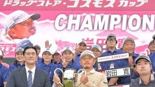 【男子ゴルフ】優勝賞金３０００万円と１４００万円の高級車ゲット　岩田寛「うれしい」今季２台目のＢＭＷ