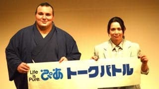 安青錦の食生活は？　金メダリストが勝つ方法は？　出口クリスタさんとの対談で本音と笑い続々