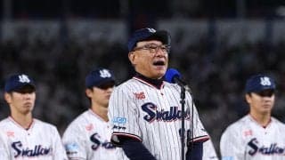 【ヤクルト】池山監督「若手の頑張り」評価した上で奮起うながす　本拠地最終戦スピーチ