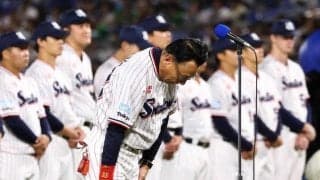 ヤクルト　痛恨５位以下確定　４０年ぶり屈辱　池山監督「あと一つ全力で勝ち切る」８日今季最終戦へ