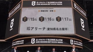 Bリーグオールスター2027の追加概要発表…コンテストにWリーグ選手が参戦、マスコット大運動会を初開催