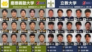 安定のセットプレーを武器に今季2勝目を狙う慶大。立大は、ワクワクする展開の先にある白星を掴みにいく