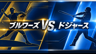 ドジャースvsブルワーズ、初戦で夢の投手対決なるか。ナ・リーグ チャンピオンシップシリーズ