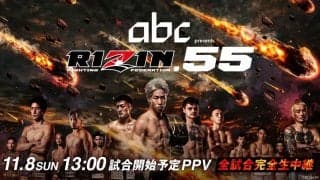【RIZIN】11・８千葉大会チケット販売開始、王者・神龍誠VSララミーフライ級王座戦など