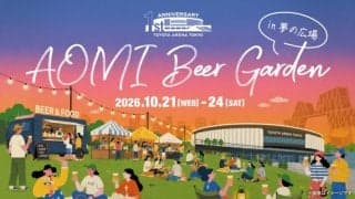 A東京がアリーナ開業1周年のビアガーデン開催を発表…茨城戦・三河戦の屋外PVも実施