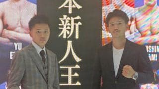 【ボクシング】大橋ジムから東日本新人王決勝へ、林兼士「バチッと勝つ」高森悠叶「殴り勝つ」
