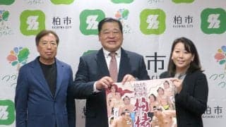 大相撲春巡業が柏で来年４月１６日に開催決定　太田和美市長「相撲の人気が高い町」“柏から角界へ”ＰＲ