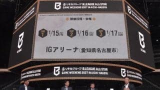 Bリーグオールスターのファン投票開始…27日に中間発表、11月19日に全選手発表へ