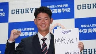 【ドラフト】投打で注目！中日４位の中京・鈴木悠悟「どちらでも勝利に貢献できる選手に」