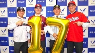 【データ】明大17年連続ドラフト指名達成　同一チームからの最長連続指名を更新