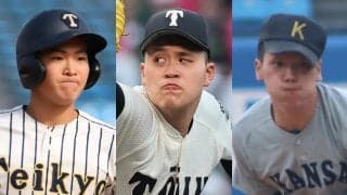 来年のドラフトはすごいぞ！「傑出した存在」が多数、ドラ１候補たちを徹底紹介！
