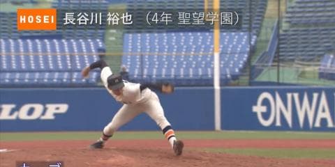 BIG6's Top 3 players×セイバーメトリクス【走者を出さない投手編/2017春】2位・長谷川裕也
