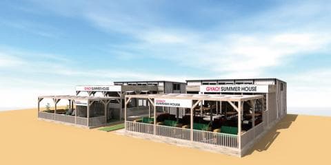 GYAO!の世界観を体験できる海の家 GYAO! SUMMER HOUSE