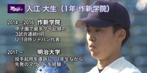 甲子園出場校OB特集【関東編】名門・横浜が主力選手を多く輩出