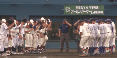 【ハイライト】東京六大学野球オールスターゲーム in 宮崎