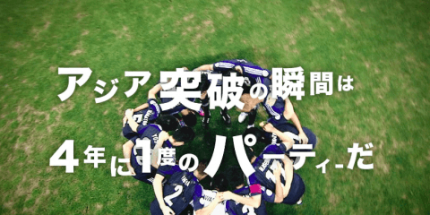 決戦直近！特別映像「突パしようぜ！」公開