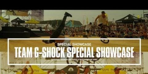 【映像】TEAM G-SHOCK SPECIAL SHOWCASE
