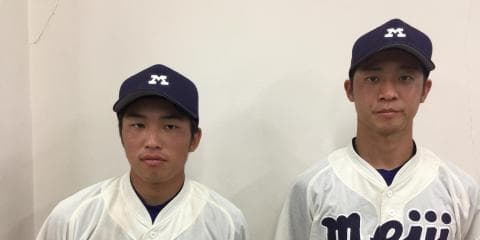 【ヒーローインタビュー】明治大学　添田 真海選手・高瀬 雄大選手