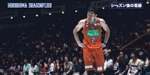 【Vol.1】広島ドラゴンフライズ 朝山 〜Bリーグ元年シーズン後の葛藤〜