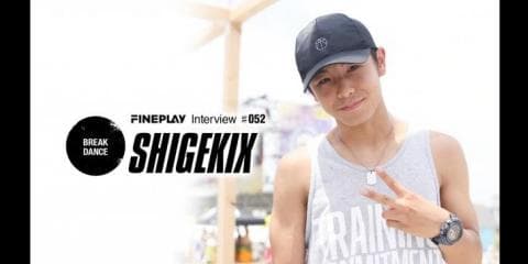 【スペシャルインタビュー】BBOY “Shigekix”