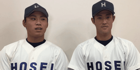 【ヒーローインタビュー】法政大学　毛利 元哉選手・菅野 秀哉選手