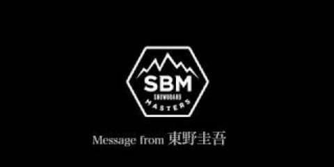 作家「東野圭吾」が発起人になったコンテスト「SNOWBOARD MASTERS」開催決定！