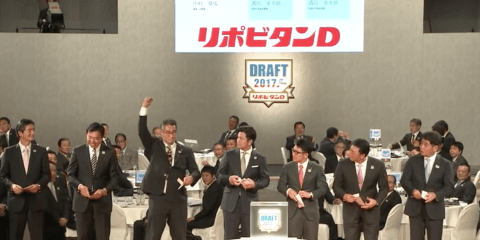 ハイライト動画で緊迫したドラフト会議を振り返ろう！