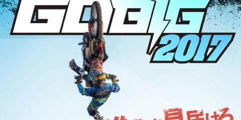 日本一 FMX ライダー決定戦 『GO BIG 2017』10周年記念大会開催