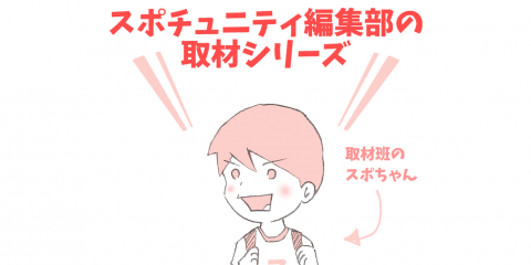 かっこいい！未来のサッカー少年を育てる「パパの本音」