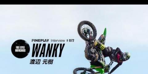 【GO BIG 2017 】FMXライダー渡辺元樹インタビュー