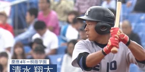 首位打者 慶應・清水翔太（桐蔭学園）【BIG6アワード 17秋】