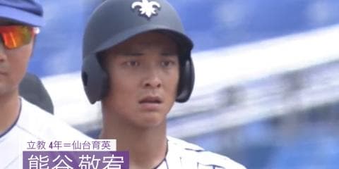 盗塁2位タイ 立教・熊谷敬宥（仙台育英）【BIG6アワード 17秋】