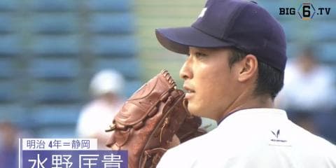 奪三振率2位 明治・水野匡貴（静岡）【BIG6アワード 17秋】