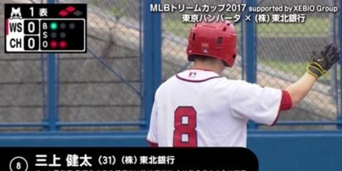 ハイライト動画２：東京バンバータ vs （株）東北銀行（決勝）