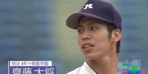 コントロール2位 明治・齊藤大将（桐蔭学園）【BIG6アワード 17秋】