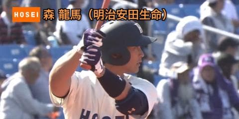 次のステージへ！法政大学・社会人野球挑戦者一覧