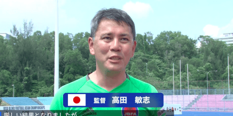 【インタビュー】日本代表・高田監督が厳しい中国戦を振り返る