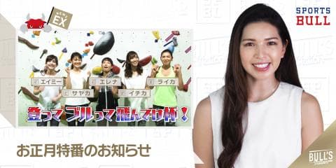 12/29 DAILYスポーツニュース キャスター：ライカ