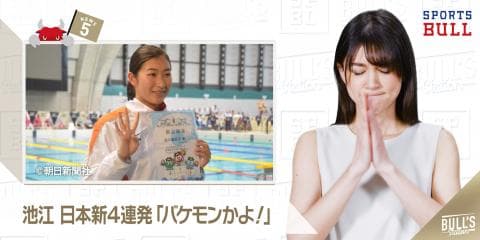 1/15 DAILYスポーツニュース：エイミー