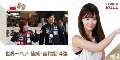 1/18 DAILYスポーツニュース：イチカ