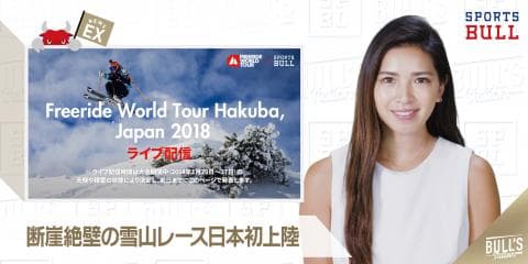 1/19 DAILYスポーツニュース：ライカ