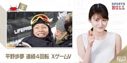 1/30 DAILYスポーツニュース：サヤカ