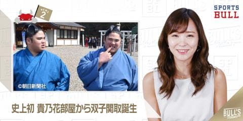 2/1 DAILYスポーツニュース：イチカ