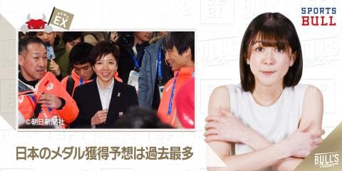 2/5 DAILYスポーツニュース：エイミー