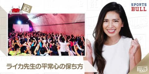 2/9 DAILYスポーツニュース：ライカ