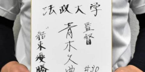 「スポーツ推薦組は、全員僕がスカウティングしました」法政・青木久典監督インタビュー(2)