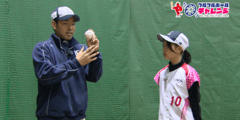 本編　菊池雄星の教え〜握りの極意〜